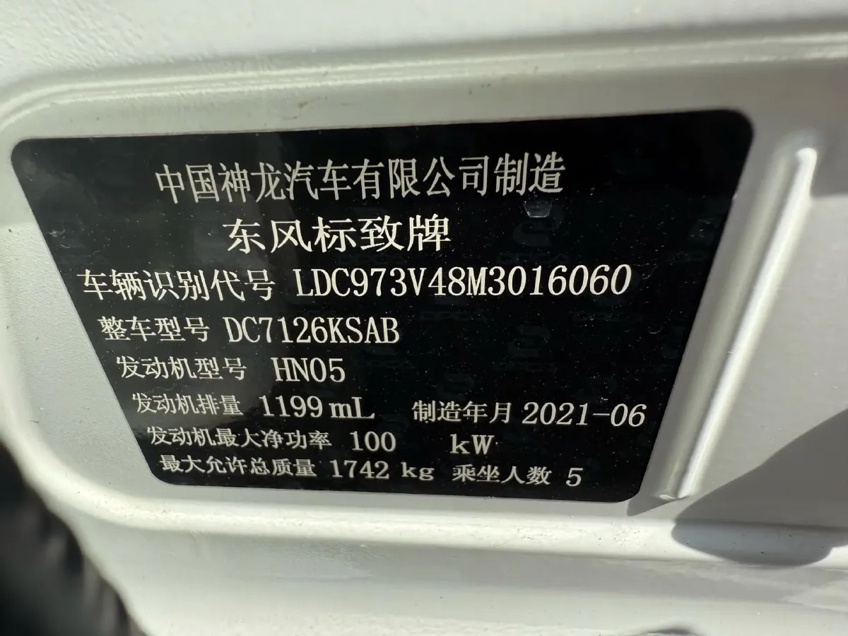 2020 Peugeot 408 1.2T 136HP L3 6DCT,autocango,china used car exporter,china ev exporter,chinese used car exporter,chinese used ev exporter