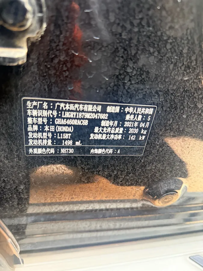 2021 Honda Breeze 1.5T 193HP L4 CVT,autocango,china used car exporter,china ev exporter,chinese used car exporter,chinese used ev exporter