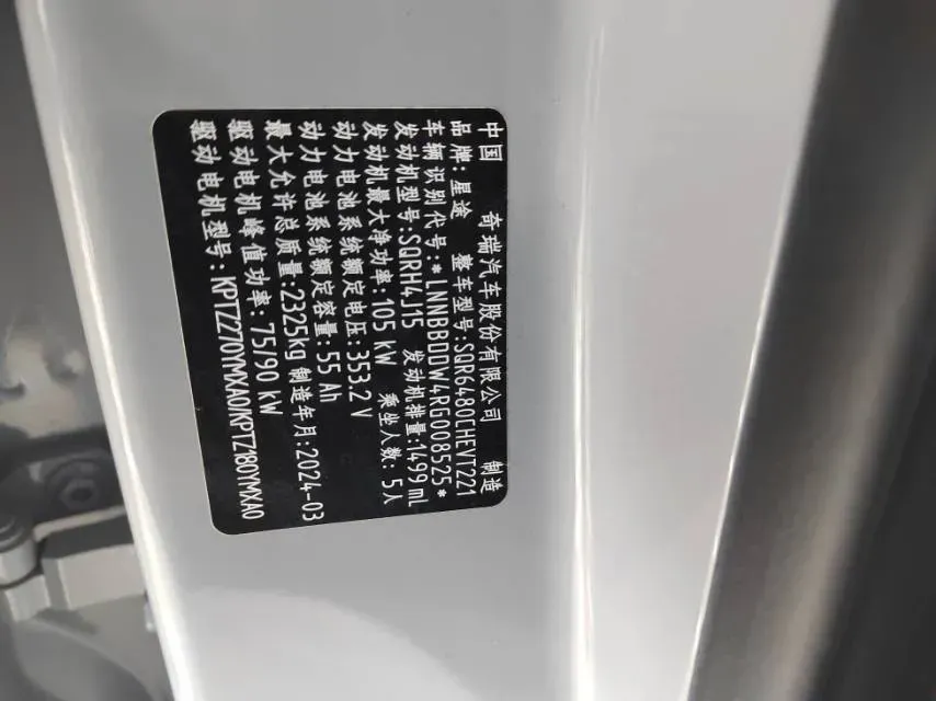 2024 JMC DaDaoEV BEV 63.75KWH,autocango,china used car exporter,china ev exporter,chinese used car exporter,chinese used ev exporter