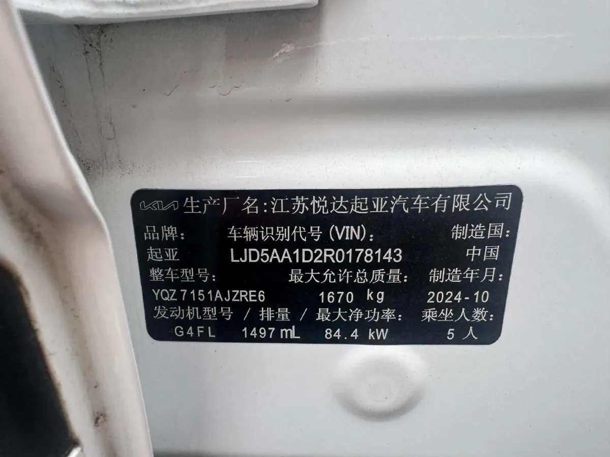 2023 Kia Seltos 1.5L 115HP L4 CVT,autocango,china used car exporter,china ev exporter,chinese used car exporter,chinese used ev exporter