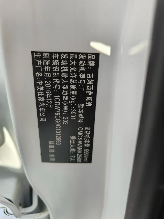 2014 GMC SAVANA 5.3L 314HP V8 4AT,autocango,china used car exporter,china ev exporter,chinese used car exporter,chinese used ev exporter