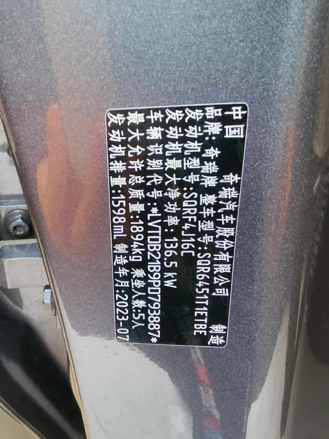 2023 Chery Tiggo 7 Plus 1.6T 197HP L4 7DCT,autocango,china used car exporter,china ev exporter,chinese used car exporter,chinese used ev exporter