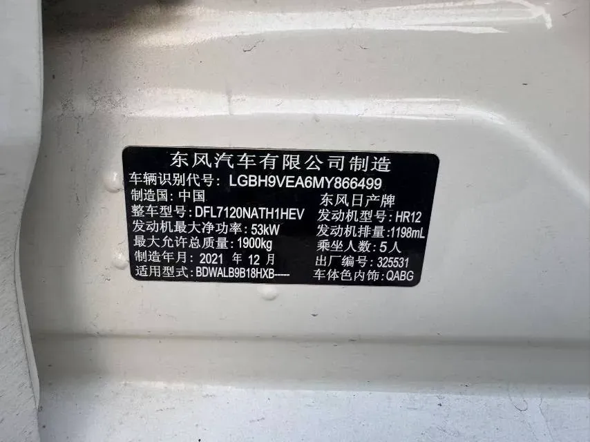2022 Nissan Sylphy 1.2L 72HP L3 Hybrid,autocango,china used car exporter,china ev exporter,chinese used car exporter,chinese used ev exporter