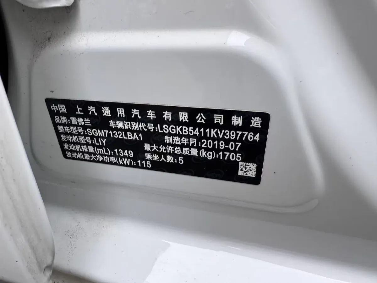 2020 Chevrolet Monza 1.3T 163HP L3 6AT,autocango,china used car exporter,china ev exporter,chinese used car exporter,chinese used ev exporter