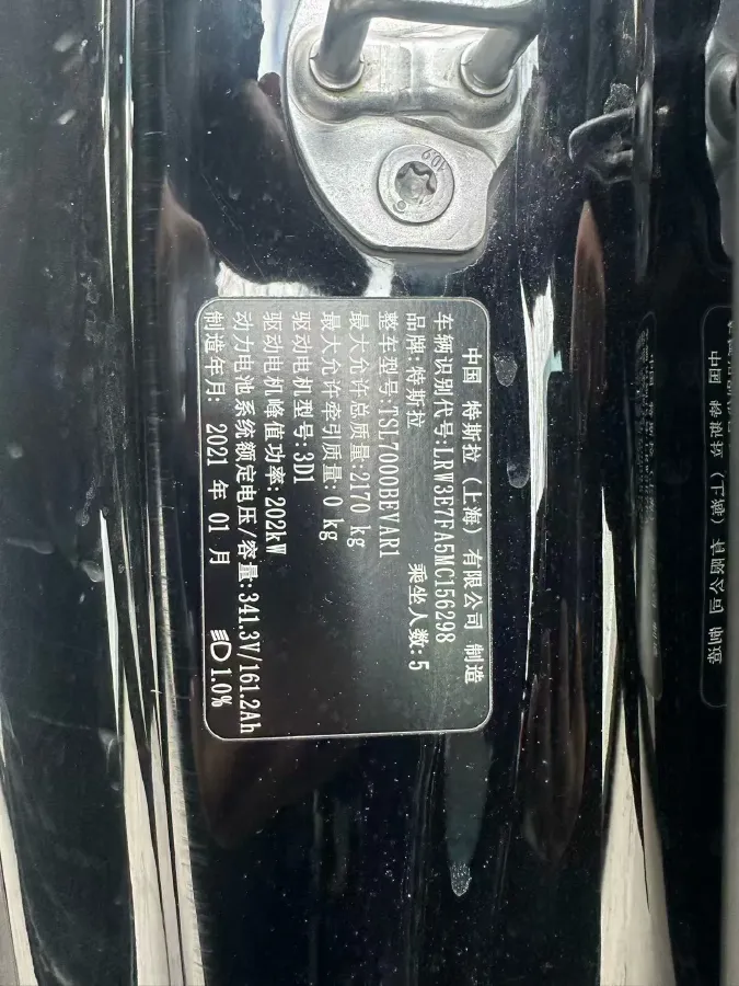 2021 Tesla Model 3 BEV 55KWH,autocango,china used car exporter,china ev exporter,chinese used car exporter,chinese used ev exporter