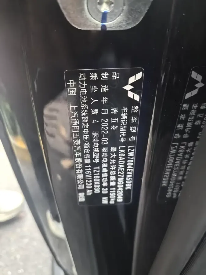 2022 WuLing HongGuang MINI EV BEV 26.5KWH,autocango,china used car exporter,china ev exporter,chinese used car exporter,chinese used ev exporter
