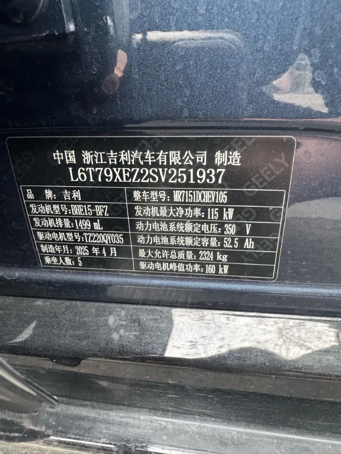 2025 Geely Galaxy Starshine 8 1.5T 163HP L4 3DHT PHEV 18.4KWH,autocango,china used car exporter,china ev exporter,chinese used car exporter,chinese used ev exporter