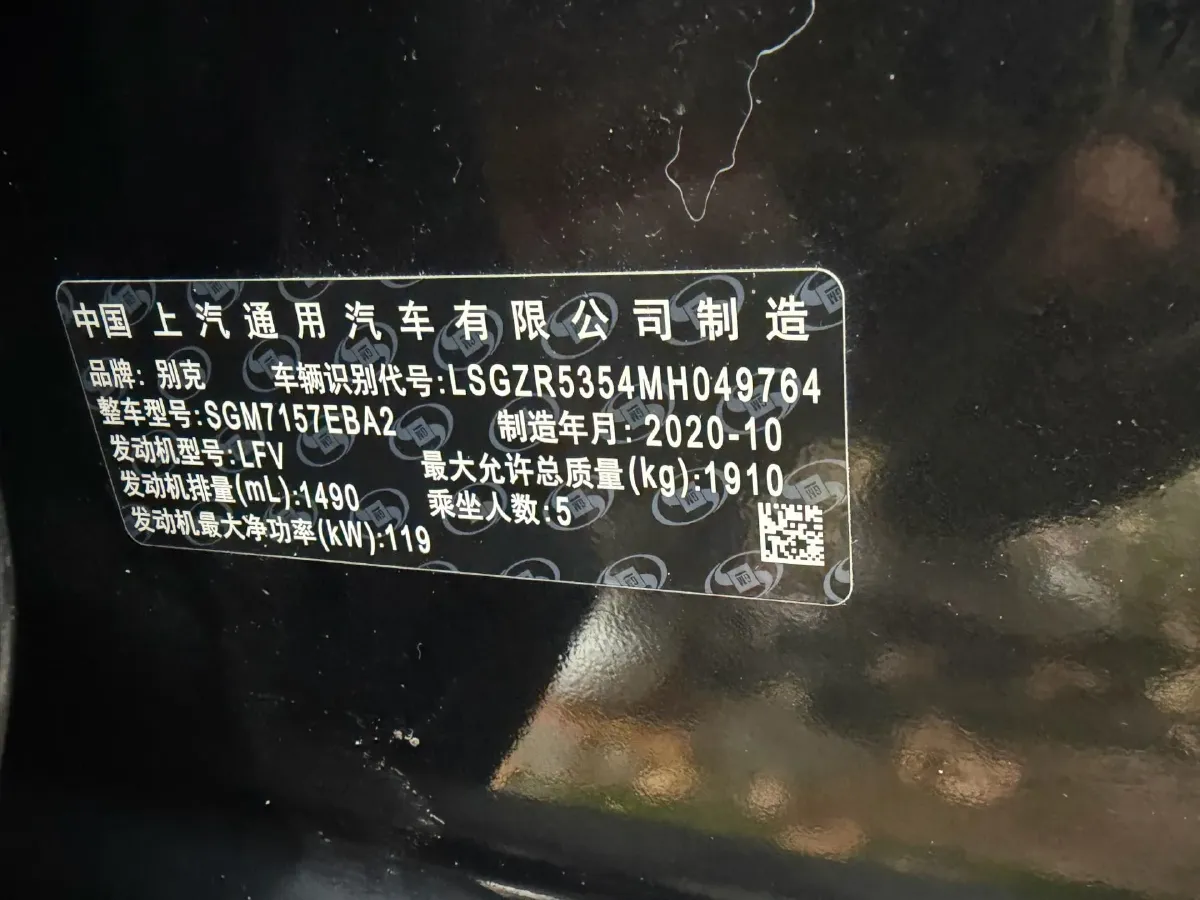 2020 Buick Regal 1.5T 169HP L4 9AT,autocango,china used car exporter,china ev exporter,chinese used car exporter,chinese used ev exporter