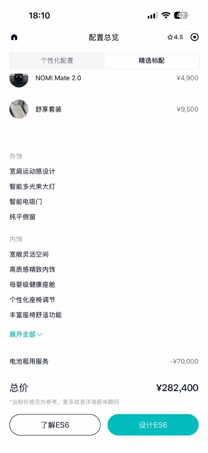 2024 NIO ES6 BEV 75KWH,autocango,china used car exporter,china ev exporter,chinese used car exporter,chinese used ev exporter