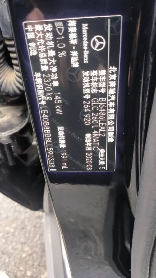 2020 Mercedes-Benz GLC Class 2.0T 197HP L4 9AT,autocango,china used car exporter,china ev exporter,chinese used car exporter,chinese used ev exporter