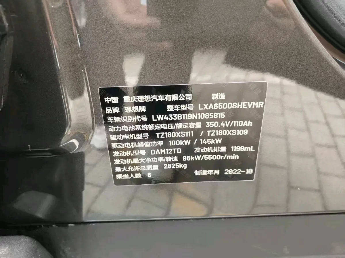 2021 Li ONE Range Extended 131HP REEV 40.5KWH,autocango,china used car exporter,china ev exporter,chinese used car exporter,chinese used ev exporter