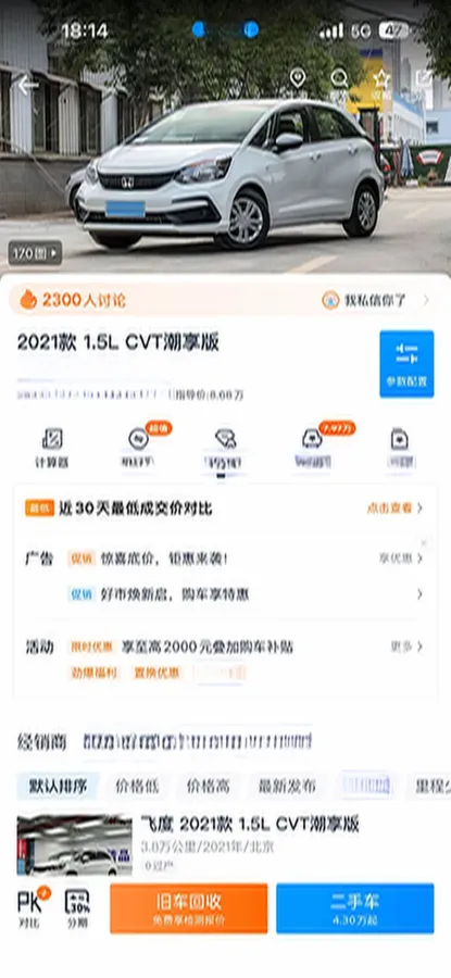 2021 Honda Fit 1.5L 131HP L4 CVT,autocango,china used car exporter,china ev exporter,chinese used car exporter,chinese used ev exporter