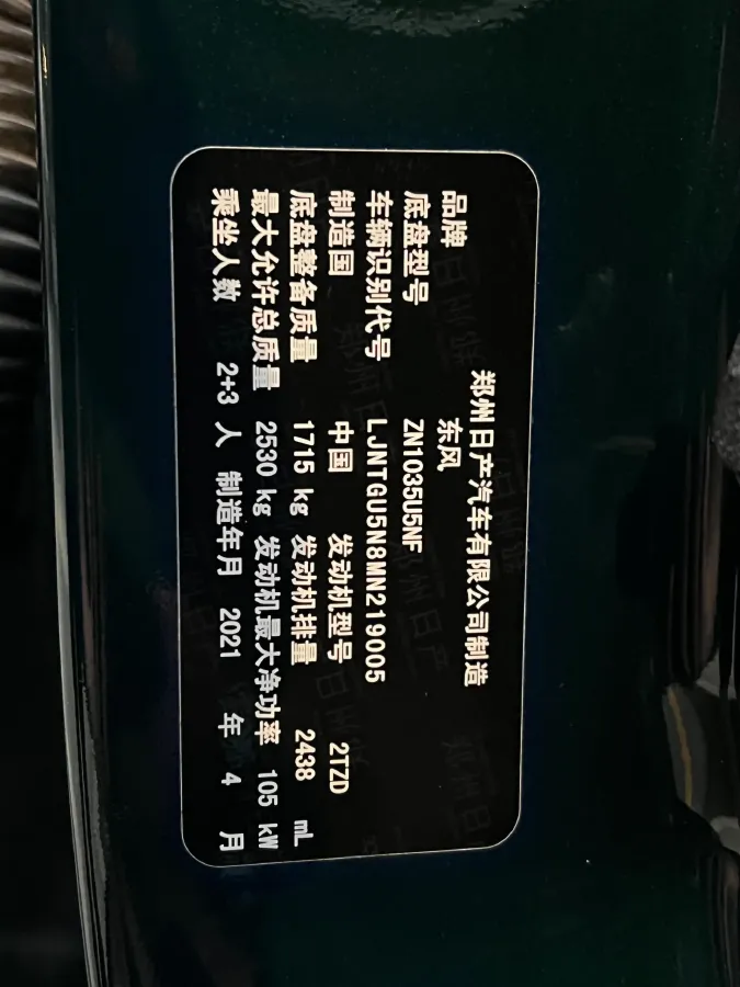 2020 Dongfeng RuiQi 6 2.4L 158HP L4 5MT,autocango,china used car exporter,china ev exporter,chinese used car exporter,chinese used ev exporter