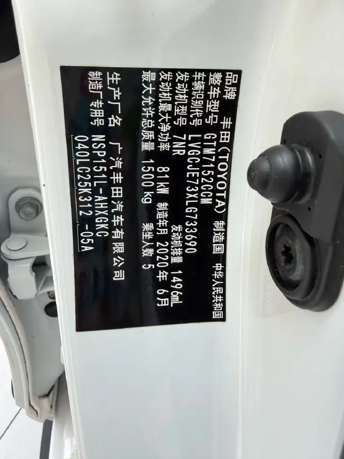 2021 Toyota Yaris L 1.5L 112HP L4 CVT,autocango,china used car exporter,china ev exporter,chinese used car exporter,chinese used ev exporter