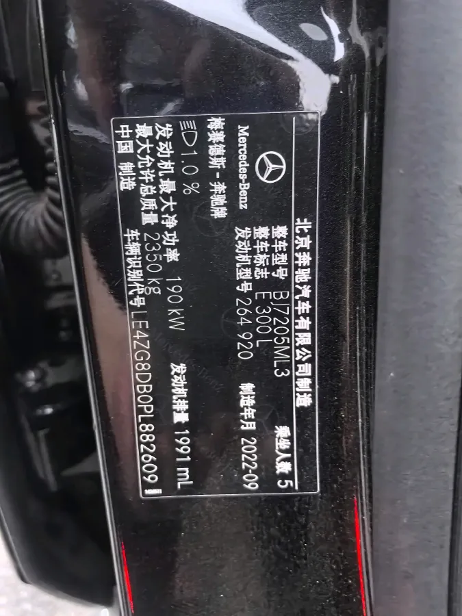 2022 Mercedes-Benz E Class 2.0T 258HP L4 9AT,autocango,china used car exporter,china ev exporter,chinese used car exporter,chinese used ev exporter