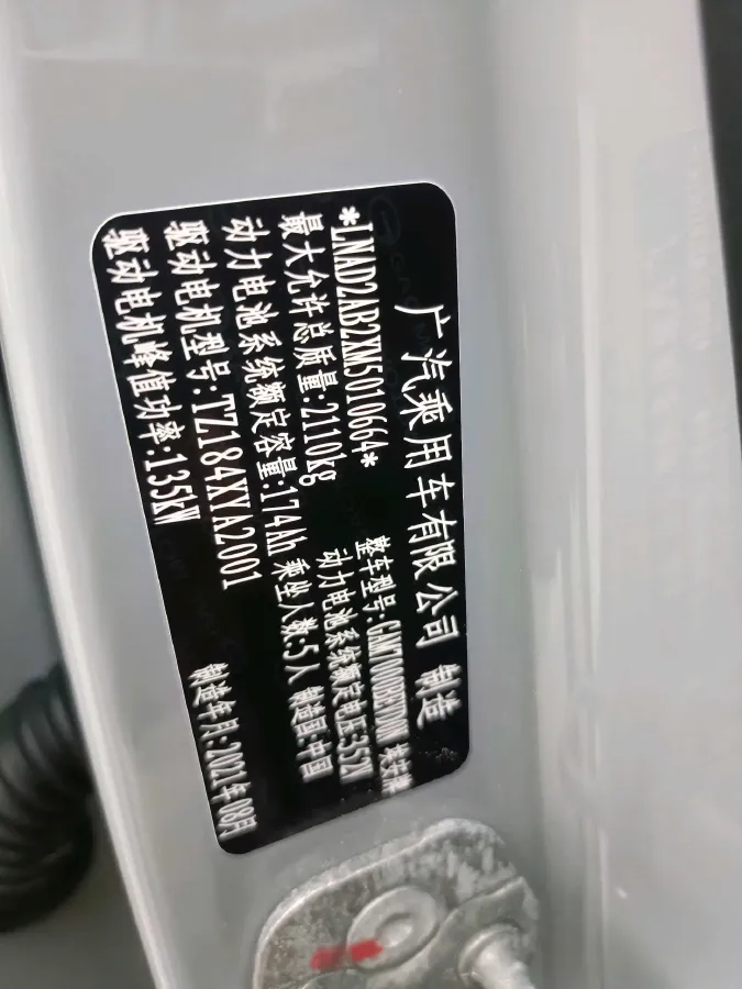 2021 Aion Y BEV 61.3KWH,autocango,china used car exporter,china ev exporter,chinese used car exporter,chinese used ev exporter