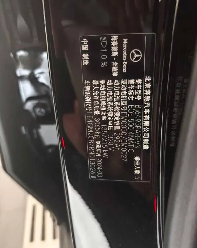 2024 Mercedes-Benz EQE SUV BEV 93.2KWH,autocango,china used car exporter,china ev exporter,chinese used car exporter,chinese used ev exporter