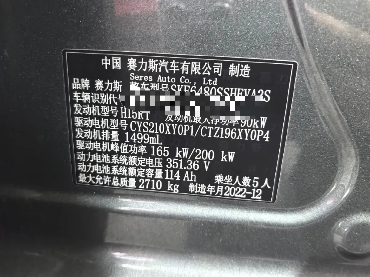 2022 AITO AITO M5 Range Extended 125HP REEV 40KWH,autocango,china used car exporter,china ev exporter,chinese used car exporter,chinese used ev exporter