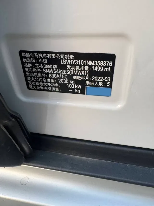 2022 BMW X1 1.5T 140HP L3 7DCT,autocango,china used car exporter,china ev exporter,chinese used car exporter,chinese used ev exporter