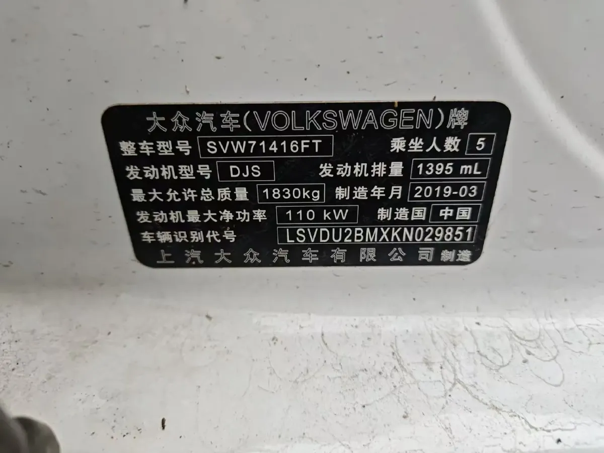 2019 Volkswagen Passat 1.4T 150HP L4 7DCT,autocango,china used car exporter,china ev exporter,chinese used car exporter,chinese used ev exporter