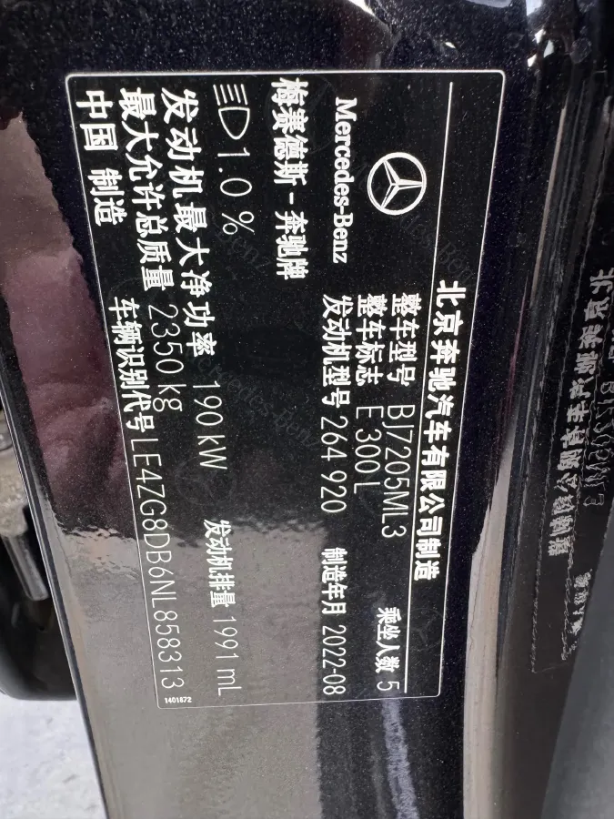 2022 Mercedes-Benz E Class 2.0T 258HP L4 9AT,autocango,china used car exporter,china ev exporter,chinese used car exporter,chinese used ev exporter