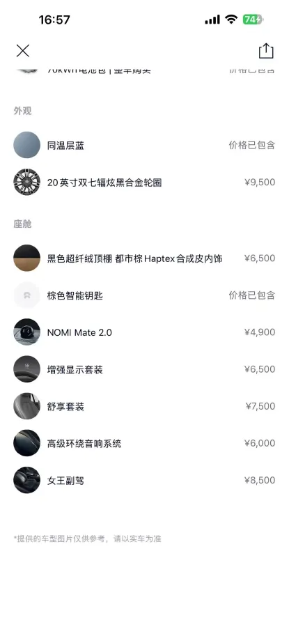 2020 NIO ES6 BEV 70KWH,autocango,china used car exporter,china ev exporter,chinese used car exporter,chinese used ev exporter