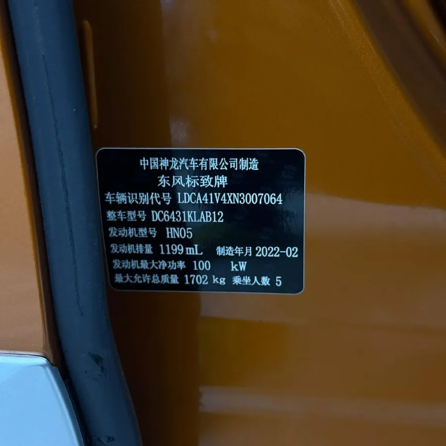 2022 Peugeot 2008 1.2T 136HP L3 6DCT,autocango,china used car exporter,china ev exporter,chinese used car exporter,chinese used ev exporter