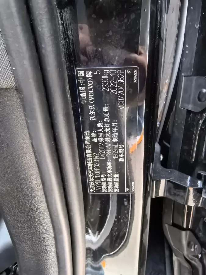 2023 Volvo S90 2.0T 250HP L4 8AT,autocango,china used car exporter,china ev exporter,chinese used car exporter,chinese used ev exporter