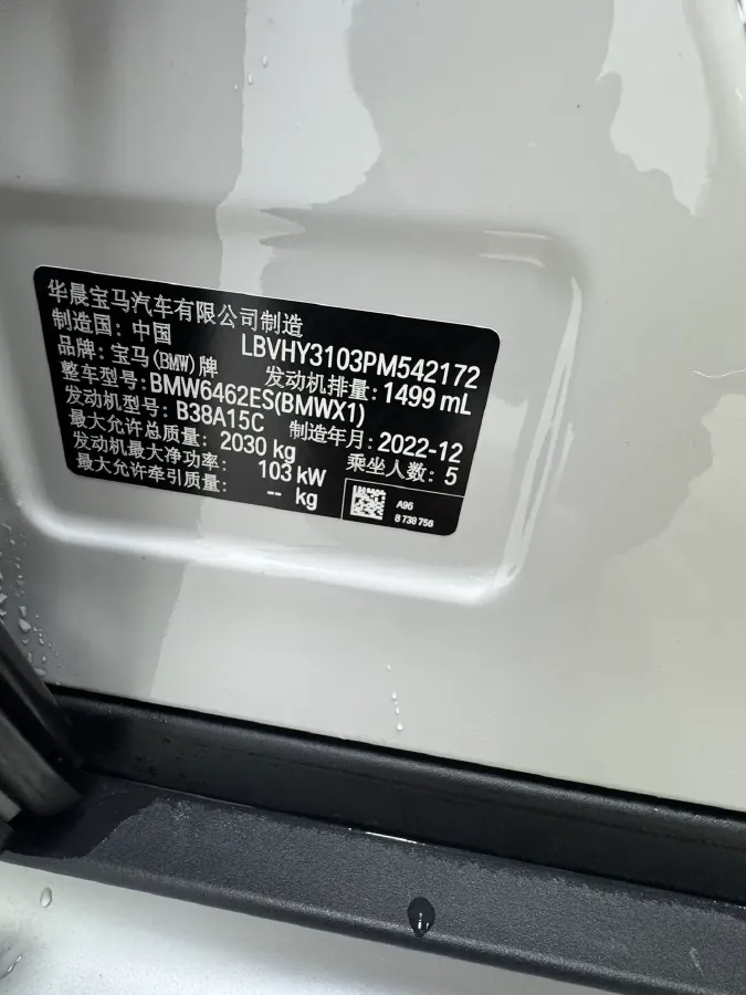 2022 BMW X1 1.5T 140HP L3 7DCT,autocango,china used car exporter,china ev exporter,chinese used car exporter,chinese used ev exporter