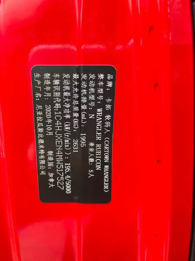2021 Jeep Wrangler 2.0T 266HP L4 8AT,autocango,china used car exporter,china ev exporter,chinese used car exporter,chinese used ev exporter
