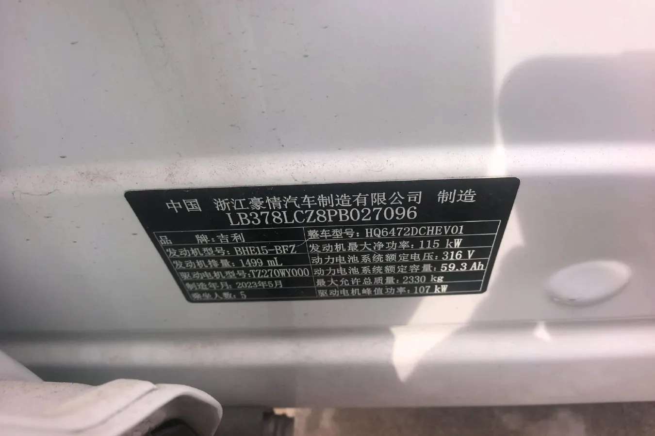 2023 Geely Galaxy L7 1.5T 163HP L4 3DHT PHEV 18.7KWH,autocango,china used car exporter,china ev exporter,chinese used car exporter,chinese used ev exporter