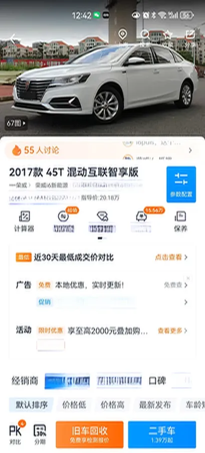 2017 Roewe i6 1.0T 125HP L3 2AT PHEV,autocango,china used car exporter,china ev exporter,chinese used car exporter,chinese used ev exporter