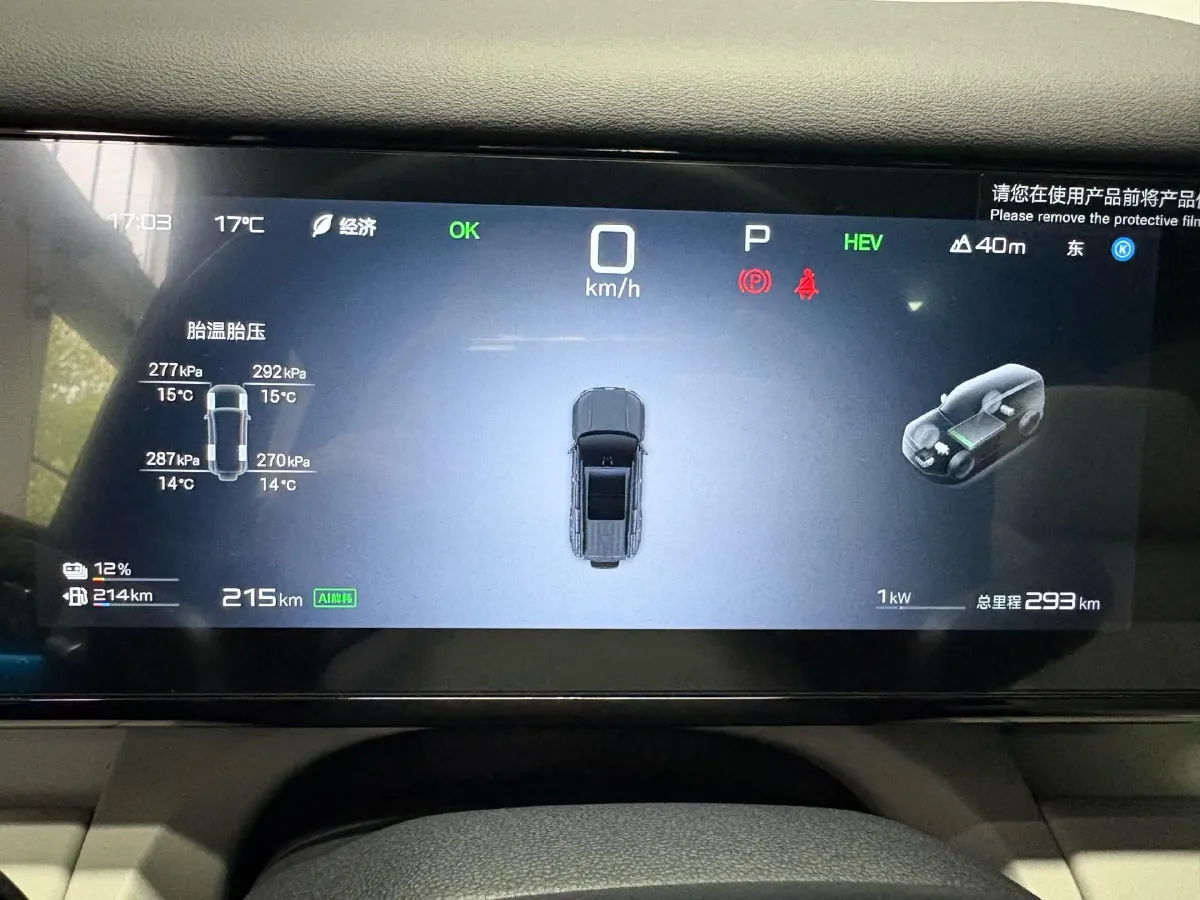 2025 FangChengBao Tai 7 1.5T 156HP L4 E-CVT PHEV,autocango,china used car exporter,china ev exporter,chinese used car exporter,chinese used ev exporter