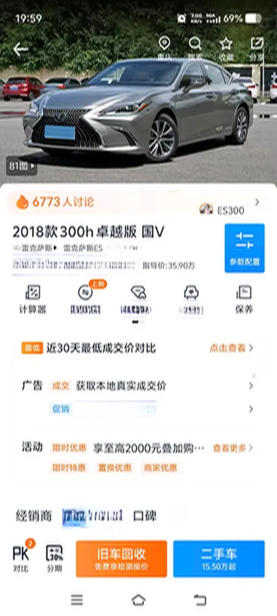 2018 Lexus ES 2.5L 178HP L4 E-CVT Hybrid,autocango,china used car exporter,china ev exporter,chinese used car exporter,chinese used ev exporter