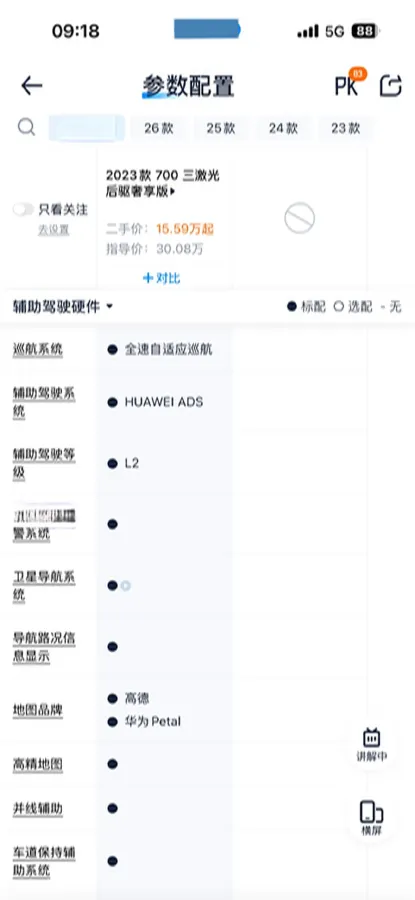 2023 Avatr 12 BEV 94.5KWH,autocango,china used car exporter,china ev exporter,chinese used car exporter,chinese used ev exporter