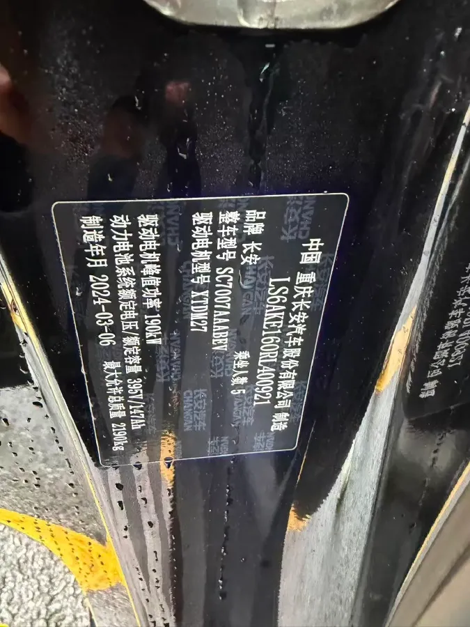 2023 ChangAn QiYuan A07 BEV 58.1KWH,autocango,china used car exporter,china ev exporter,chinese used car exporter,chinese used ev exporter