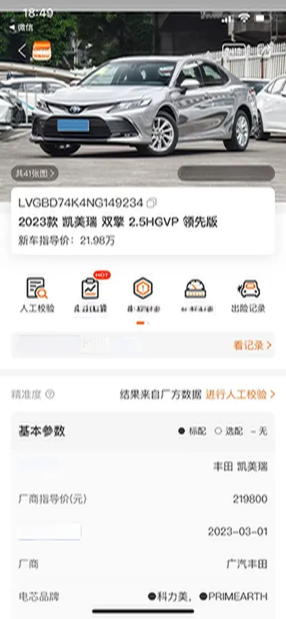 2023 Toyota Camry 2.5L 178HP L4 E-CVT Hybrid,autocango,china used car exporter,china ev exporter,chinese used car exporter,chinese used ev exporter