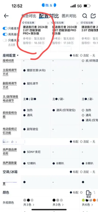 2024 Jetour Traveller 2.0T 254HP L4 7DCT,autocango,china used car exporter,china ev exporter,chinese used car exporter,chinese used ev exporter