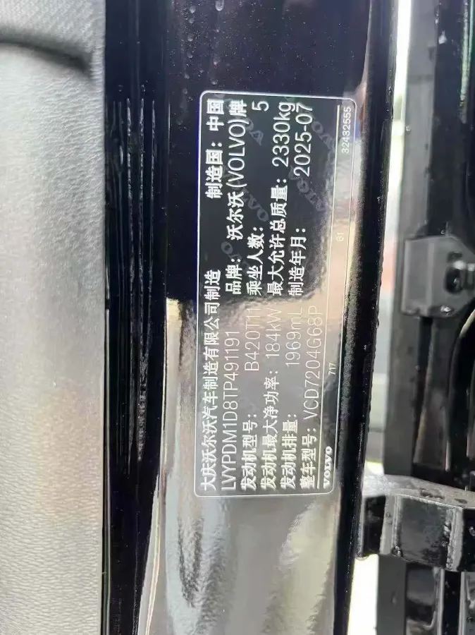 2026 Volvo S90 2.0T 250HP L4 8AT,autocango,china used car exporter,china ev exporter,chinese used car exporter,chinese used ev exporter