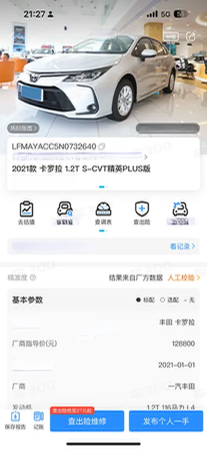 2022 Toyota Corolla 1.2T 116HP L4 CVT,autocango,china used car exporter,china ev exporter,chinese used car exporter,chinese used ev exporter