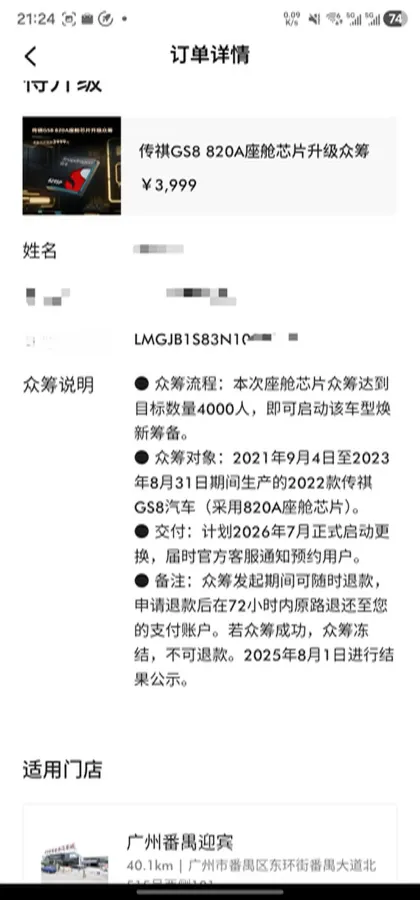 2022 GAC Trumpchi GS8 2.0T 190HP L4 E-CVT Hybrid,autocango,china used car exporter,china ev exporter,chinese used car exporter,chinese used ev exporter