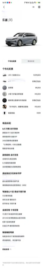 2025 ONVO L90 BEV,autocango,china used car exporter,china ev exporter,chinese used car exporter,chinese used ev exporter