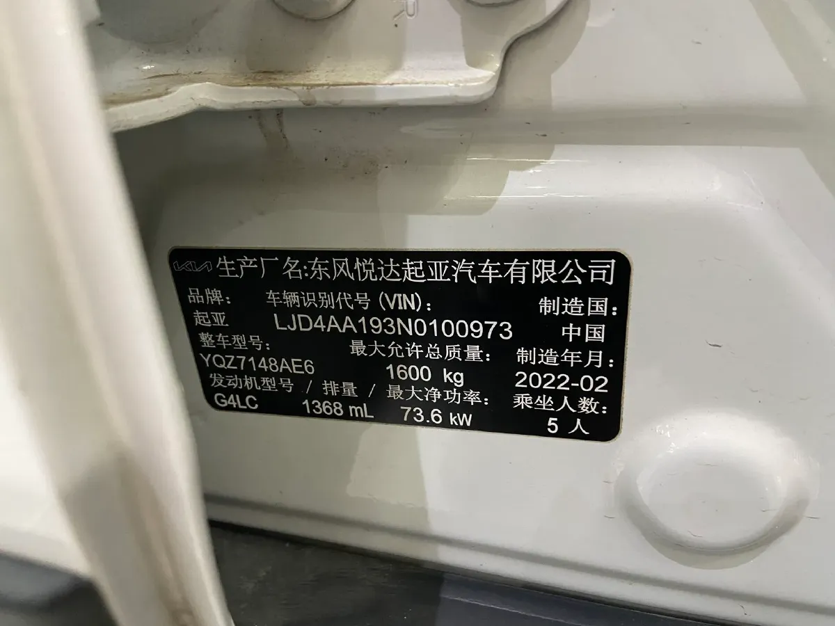 2021 Kia KX1 1.4L 100HP L4 CVT,autocango,china used car exporter,china ev exporter,chinese used car exporter,chinese used ev exporter