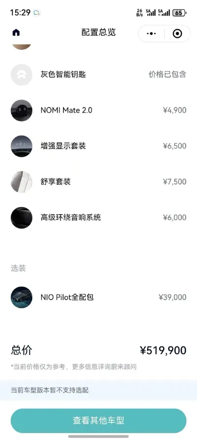 2020 NIO ES8 BEV 70KWH,autocango,china used car exporter,china ev exporter,chinese used car exporter,chinese used ev exporter