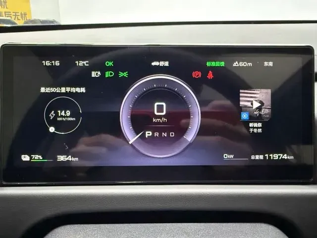 2025 FangChengBao Tai 3 BEV,autocango,china used car exporter,china ev exporter,chinese used car exporter,chinese used ev exporter