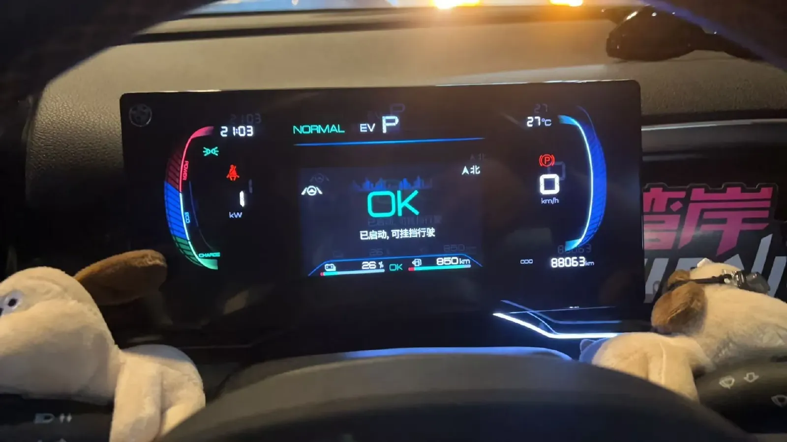 2022 Ruichi Auto EC31 BEV 41.932KWH,autocango,china used car exporter,china ev exporter,chinese used car exporter,chinese used ev exporter