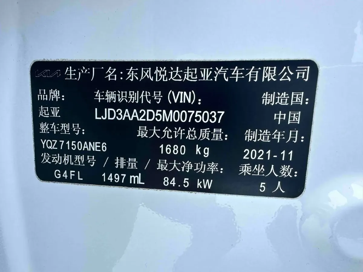 2021 Kia K3 1.5L 115HP L4 CVT,autocango,china used car exporter,china ev exporter,chinese used car exporter,chinese used ev exporter