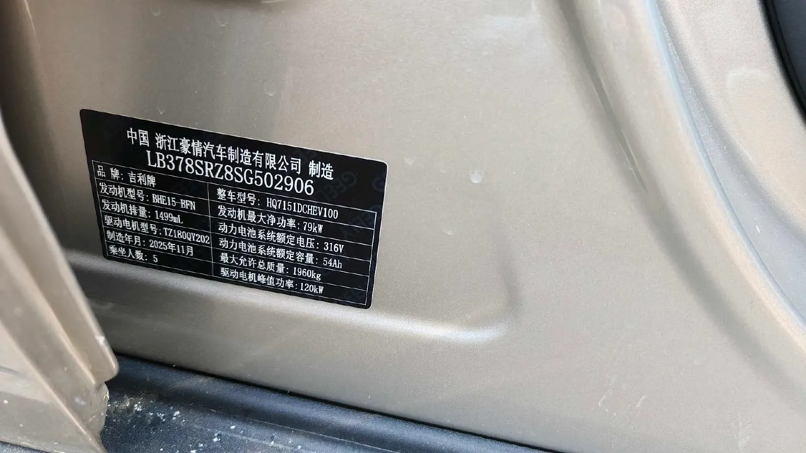 2025 Geely Galaxy A7 1.5L 112HP L4 1DHT PHEV,autocango,china used car exporter,china ev exporter,chinese used car exporter,chinese used ev exporter