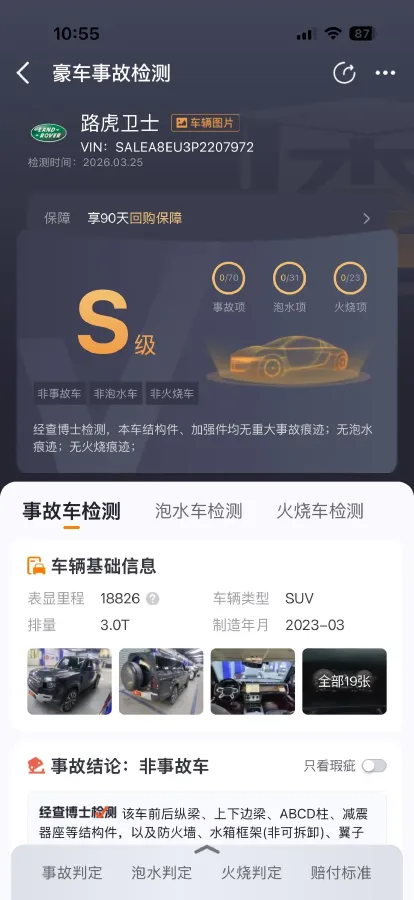 2023 Land Rover Defender 3.0T 400HP L6 8AT,autocango,china used car exporter,china ev exporter,chinese used car exporter,chinese used ev exporter