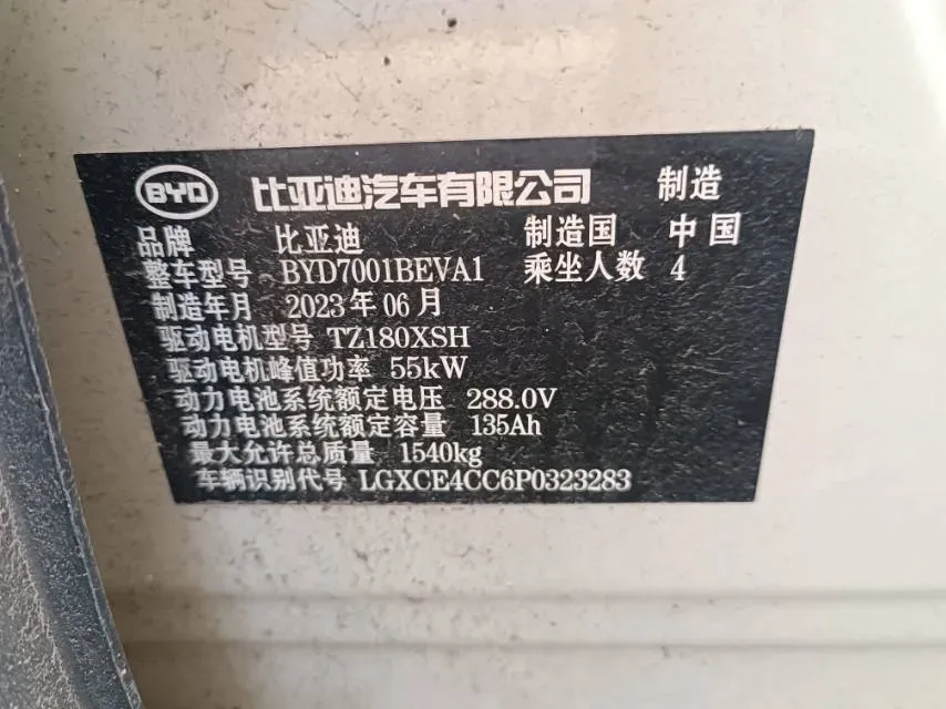 2023 BYD Seagull BEV 38.88KWH,autocango,china used car exporter,china ev exporter,chinese used car exporter,chinese used ev exporter
